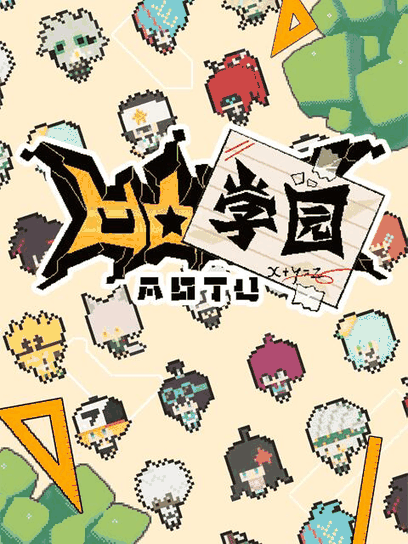 快新漫画热门_凹凸学园封面在线看